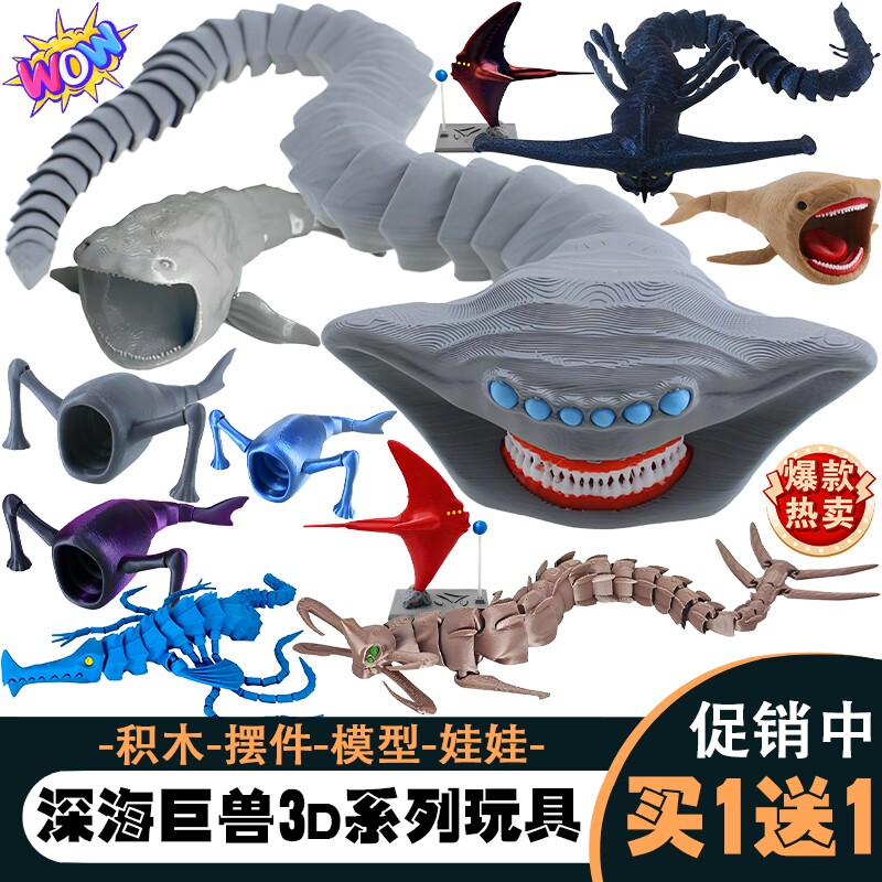 深海巨兽食海者玛雅模型关节可动图片