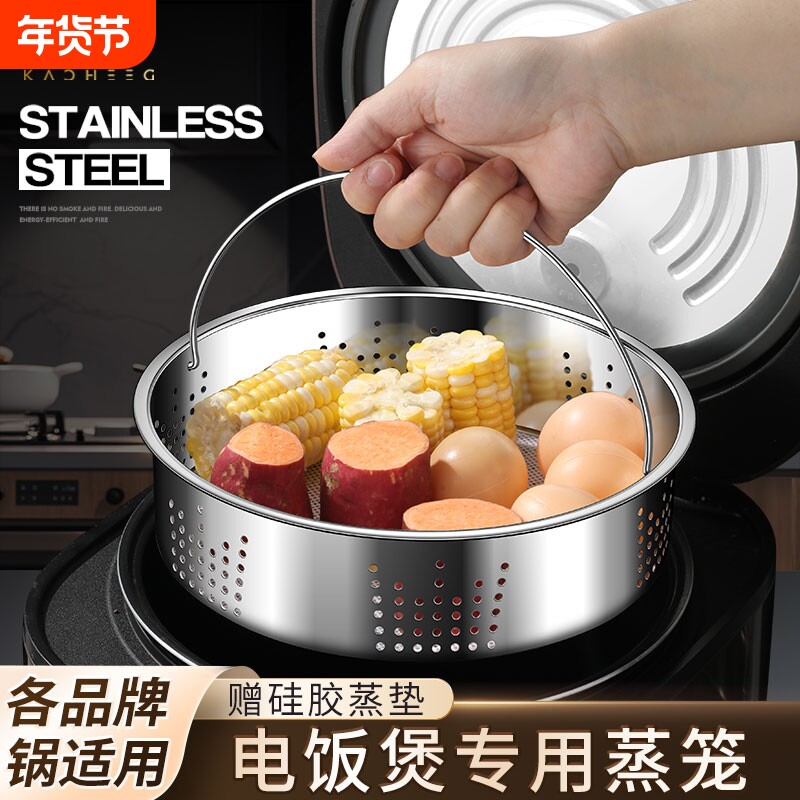 电饭煲蒸笼电饭锅316不锈钢食品级通用内蒸屉专用配件万用蒸格架