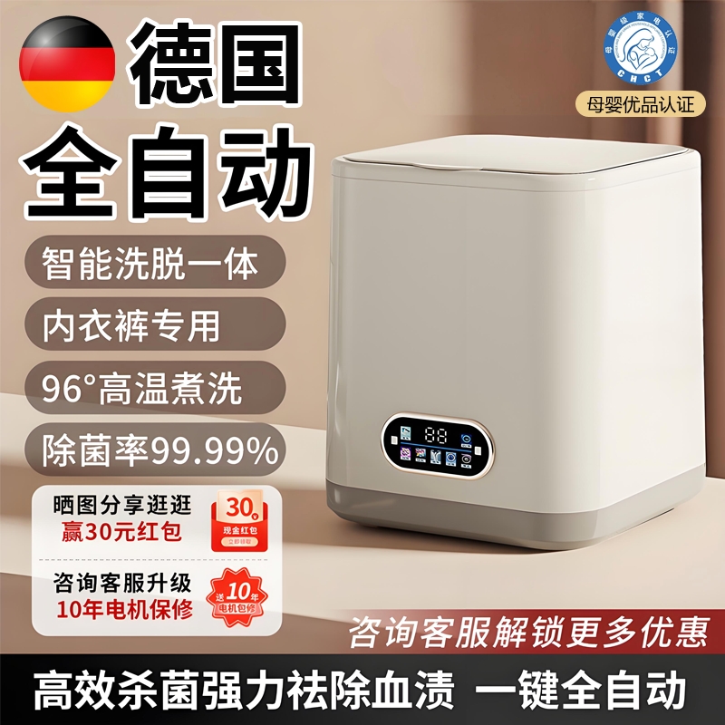 全自动10L迷你内衣洗衣机洗烘一体机高温煮洗内裤袜子超声波家用