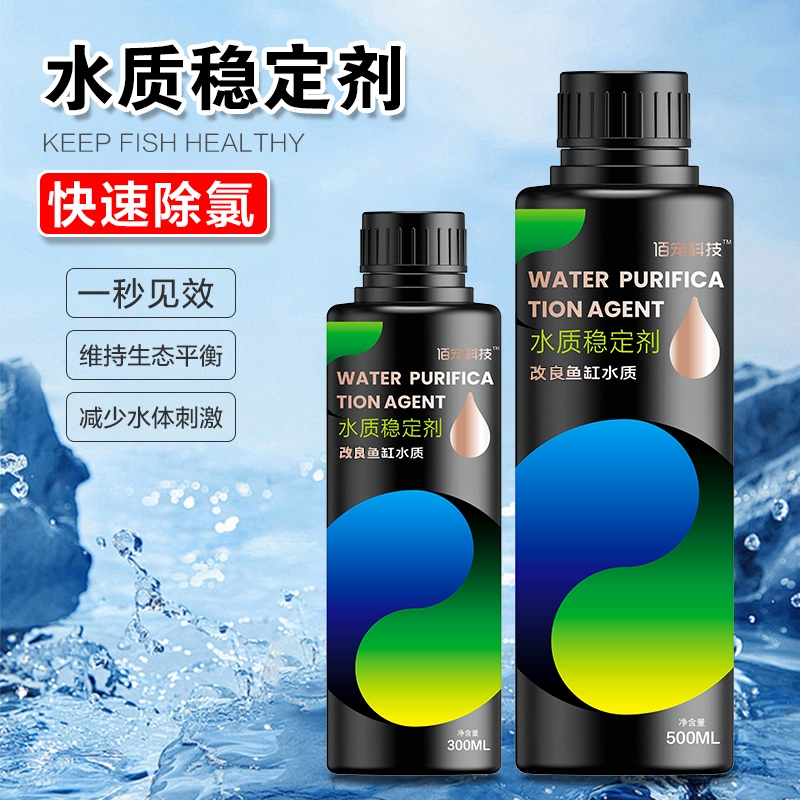 硝化细菌鱼缸用养鱼净化水质稳定剂鱼便硝化菌开缸鱼病净水免换水
