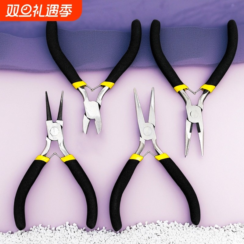 饰品手工专用钳子diy小工具迷你平口无齿尖嘴钳斜嘴钳圆嘴多功能