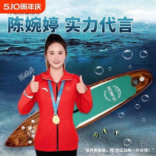 双层加厚充气桨板划水竞速钓鱼