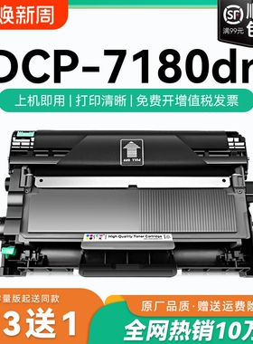适用兄弟7180粉盒7180dn硒鼓墨盒dcp-7180dn碳粉盒 兄弟打印机墨盒tn2325 dr2350鼓架墨粉dcp7180可加粉CMYK