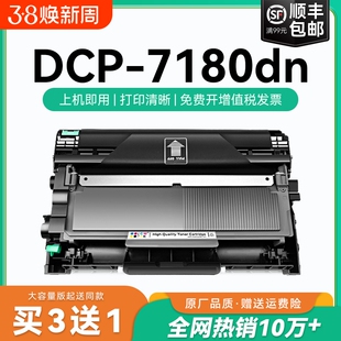 适用兄弟7180粉盒7180dn硒鼓墨盒dcp-7180dn碳粉盒 兄弟打印机墨盒tn2325 dr2350鼓架墨粉dcp7180可加粉CMYK