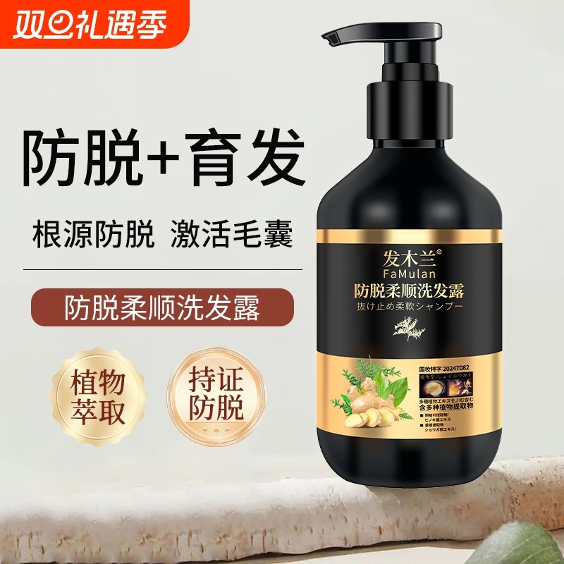 正品侧柏叶防脱育发洗发水固发控油蓬松去屑植物纯洗发露养发护发