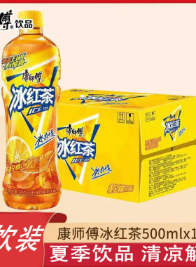 5月货康师傅冰红茶1L*12瓶大瓶500ml*12瓶调味茶饮料整箱柠檬茶