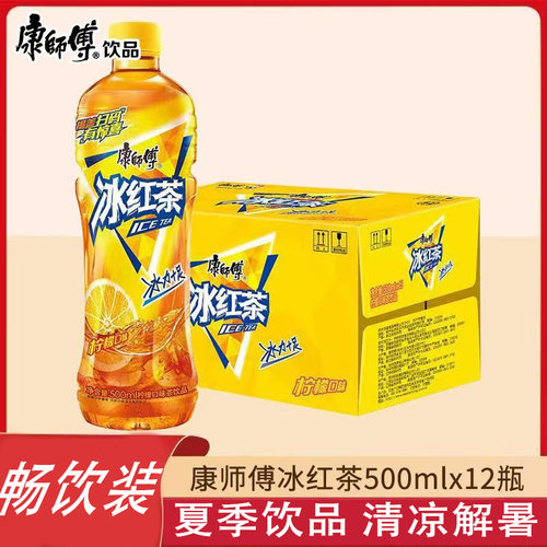 5月货康师傅冰红茶1L*12瓶大瓶500ml*12瓶调味茶饮料整箱柠檬茶