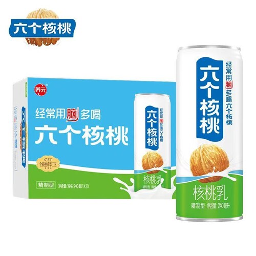 六个核桃精制型核桃乳240ml*20罐植物蛋白营养饮料整箱养元送礼