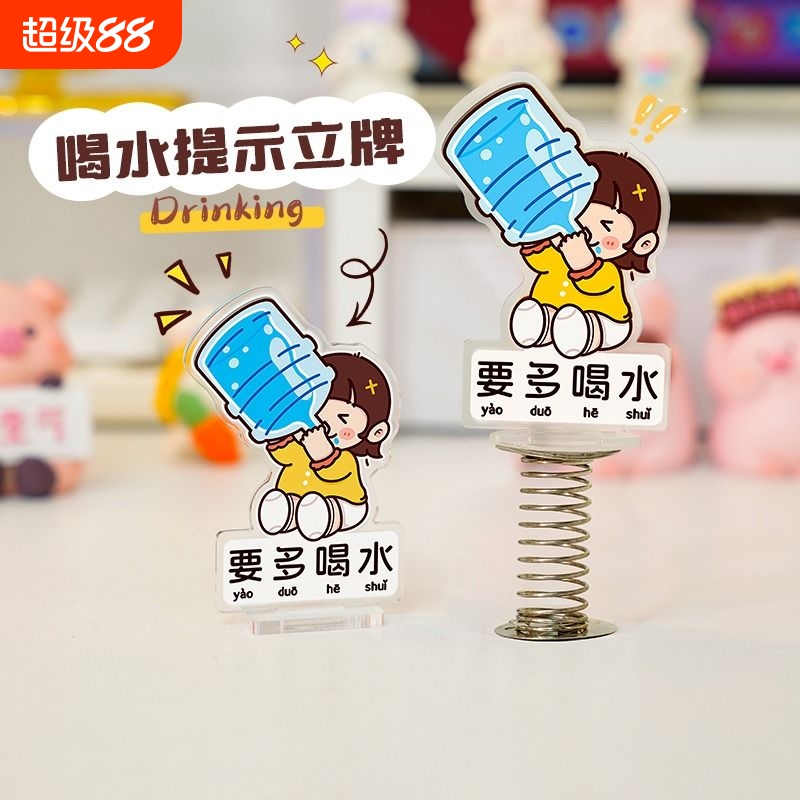 女生电脑桌小摆件立牌