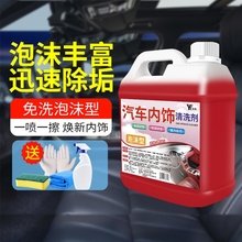 汽车内饰清洗剂车内顶棚免洗织物皮革多功能泡沫去污清洁翻新神器