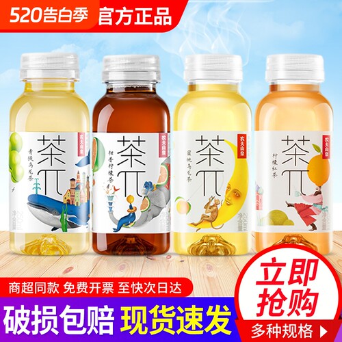 农夫山泉茶派250ml*12瓶整箱饮料