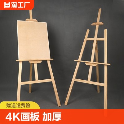 美术生专用画架4K画板