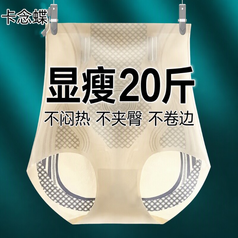 高腰收腹提臀裤女士三角内裤收小肚子无痕夏季打底裤塑身塑形薄款