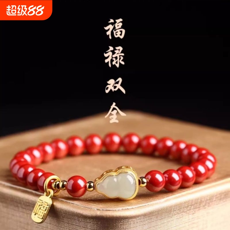 葫芦高档礼物招财朱砂手串