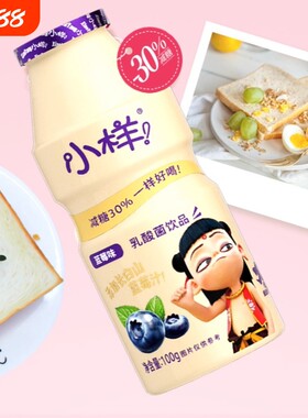 小样减糖乳酸菌饮品100g儿童含乳饮料玫瑰青提酸牛奶益生菌早餐奶