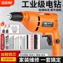 手电钻插电220v电动螺丝刀打孔打墙多功能起子工具手枪电钻 家用式