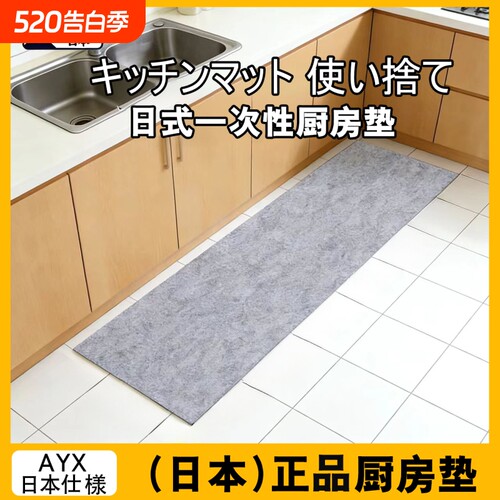 一次性厨房地垫月抛型吸水吸油防滑自粘脚垫免洗地毯防油防水冰箱