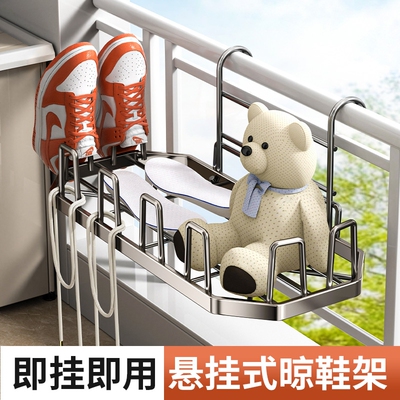 阳台晒鞋架凉挂鞋子防盗窗护栏室外挂架多功能家用晾晒神器晾鞋架