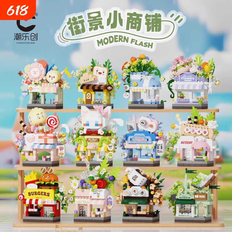 兼容乐高城市建筑街景汉堡咖啡花店小商铺积木儿童益智玩具礼蛋糕