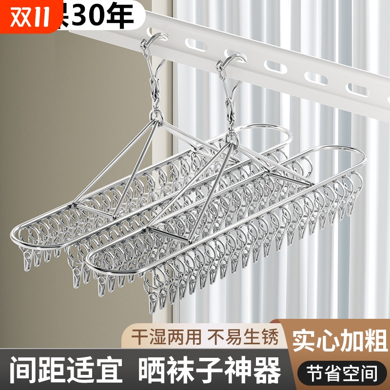 不锈钢多功能晾衣架|千人加购