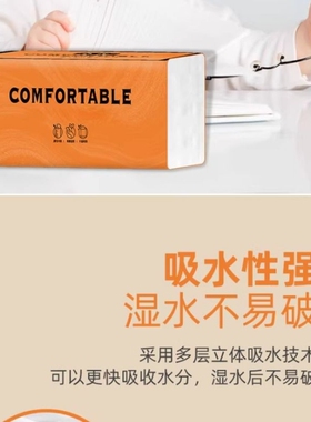 曦诺橙色抽纸原生木浆健康无添加加厚柔韧居家日常纸巾