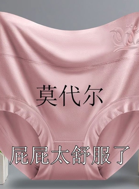 莫代尔女士内裤高腰收腹透气抗菌胖mm大码妈妈短裤头红色提臀柔软