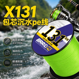 海钓PE线远投沉水13编包芯大力马海竿路亚主线强拉力X131速沉隐形