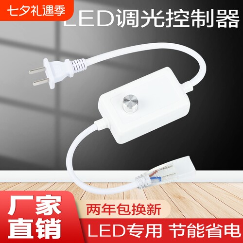 220V高压COB灯带调光器控制器