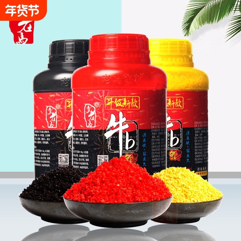 老马牛B鲫窝料升级版野钓酒米颗粒鲫鱼鲤鱼打窝料底窝黑坑鱼食饵,户外/登山/野营/旅行用品,活饵/谷麦饵等饵料,淘宝优惠券,粉丝福利购,淘宝优惠卷