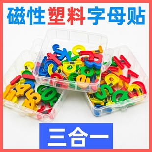 磁力26个英文字母贴磁性数字运算符号冰箱贴益智pp塑料加厚无胶幼儿园英语教具儿童英语字母玩具出口品质
