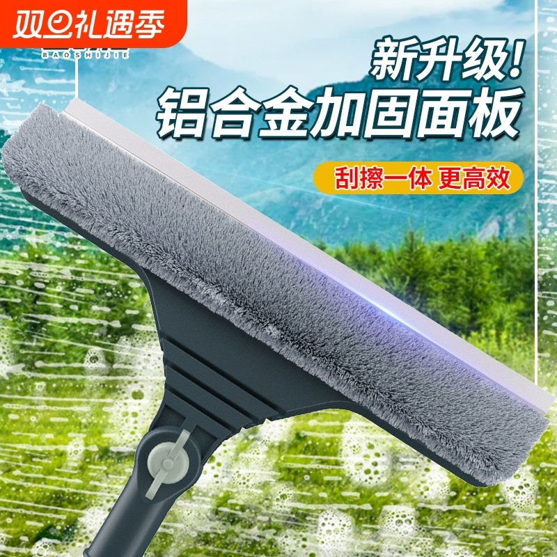 宝时洁玻璃擦刮水器窗户清洁神器纱窗刷保洁工具双面擦加长擦窗