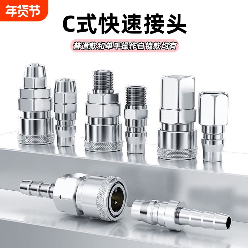 自锁快插气管C式快速接头对接SM/PM/SH20气动工具空压机气