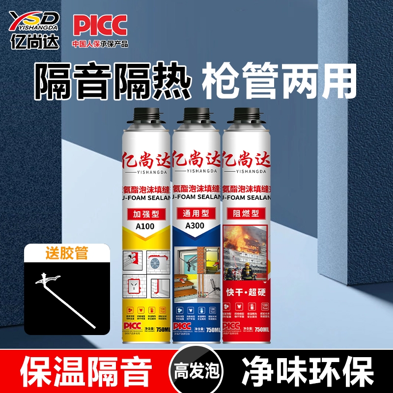 发泡胶填缝剂膨胀高粘度聚氨酯防水门窗专用堵洞室外阻燃隔热环保