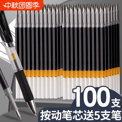 按动笔芯官方旗舰店正品g5k35中性笔笔芯g-5按压式红蓝黑色0.5mm全针管子弹头按动签字GP1008替换芯顺滑