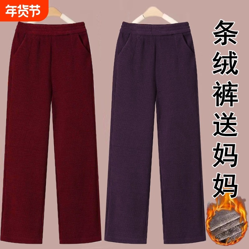 加绒灯芯绒阔腿裤女装休闲九分裤2025秋冬新款妈妈宽松直筒裤保暖