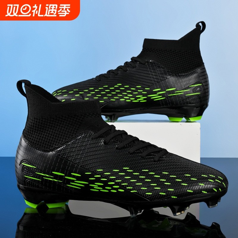 高帮春夏新款足球鞋碎钉成人比赛训练鞋男女