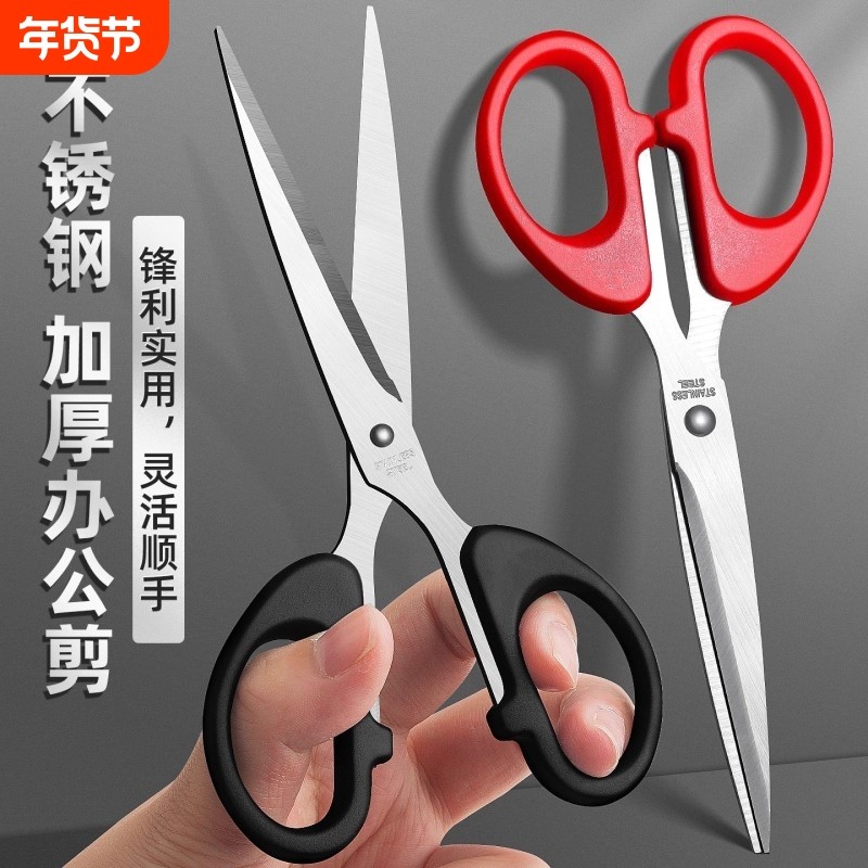 剪刀家用手工剪纸大号中号小号安全裁缝美工剪办公文具裁剪不锈钢便捷办公手工剪纸刀多功能剪实用,文具电教/文化用品/商务用品,剪刀,淘宝优惠券,粉丝福利购,淘宝优惠卷
