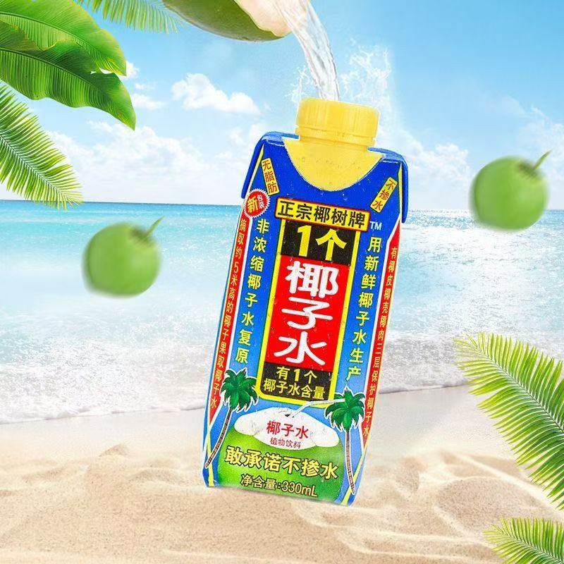 椰树牌椰子水植物蛋白饮料330ml清爽解渴原味饮品老人小孩成人,咖啡/麦片/冲饮,植物蛋白饮料/植物奶/植物酸奶,淘宝优惠券,粉丝福利购,淘宝优惠卷