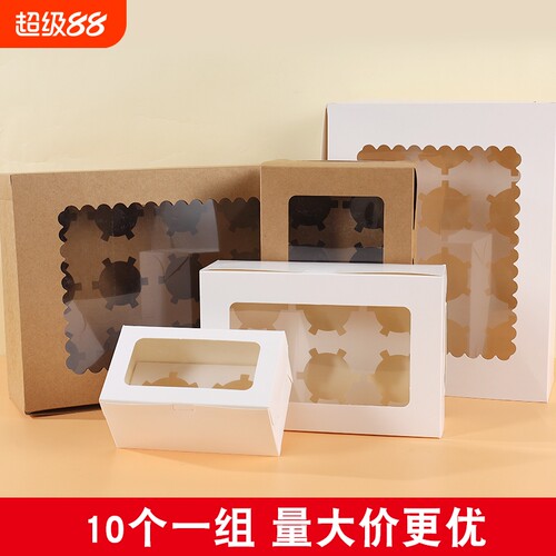 12粒纸杯蛋糕雪媚娘烘焙包装盒子