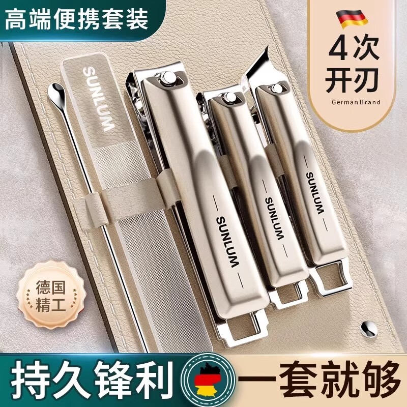 防飞溅指甲刀套装男士指甲剪斜口钳修脚套盒工具指甲钳便携修剪