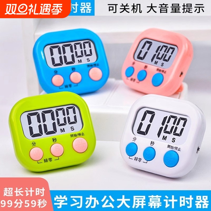 电子计时器磁吸款|超1000人收藏