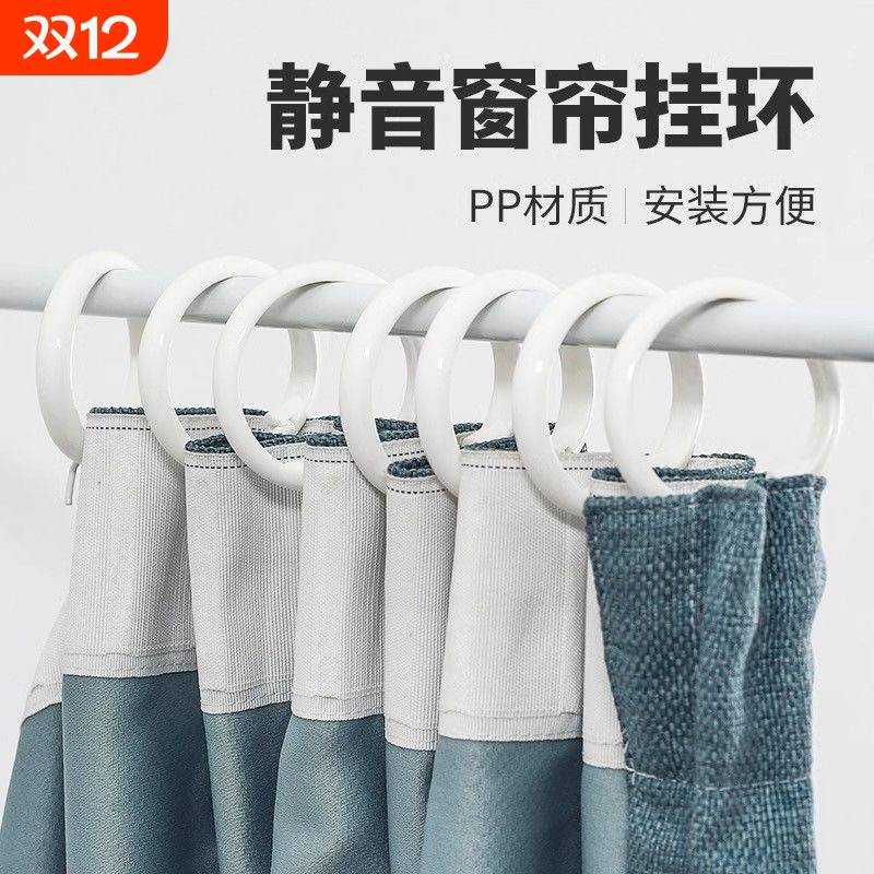 加厚塑料圆形浴帘挂钩环加大窗帘扣开口挂环活口浴帘钩吊环配件环
