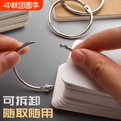 便携式打孔环扣空白卡片卡纸单词生字卡手写diy自制拼音口算题