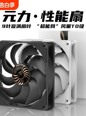 机箱风扇散热cpu12CM温控调速PWM高转速台式电脑超静音4线无光12V