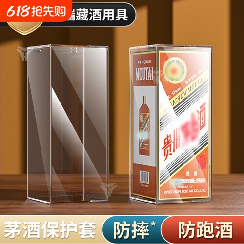 叠保保封酒保护套防尘防污封酒