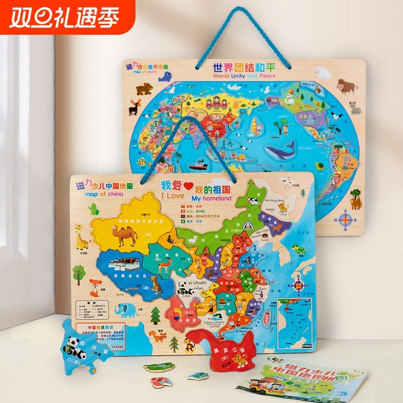中国地图拼图世界地图磁力儿童3d立体凹凸磁性3到6岁积木益智玩具