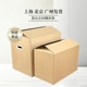 搬家纸箱加硬打包箱纸皮包装箱纸壳快递箱纸盒整理专用大箱子特硬