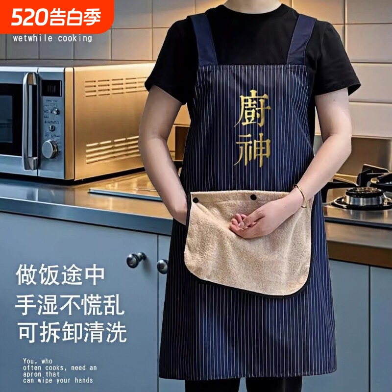 男士专用围裙防水防油厨房家用做饭围腰可擦手工作服夏季可拆卸