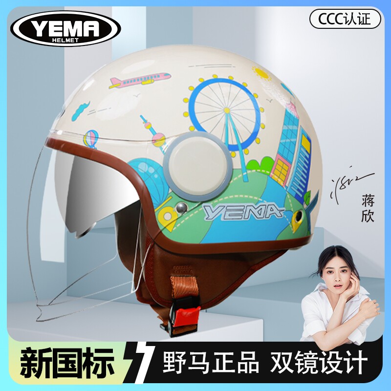 野马新国标3C认证摩托电动车头盔女士可爱四季通用电瓶车安全帽