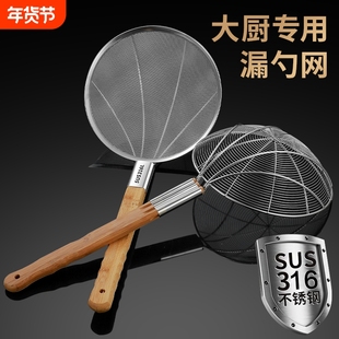 不锈钢漏勺笊篱家用厨房隔油勺捞面漏网面勺过滤网筛食品级筛网